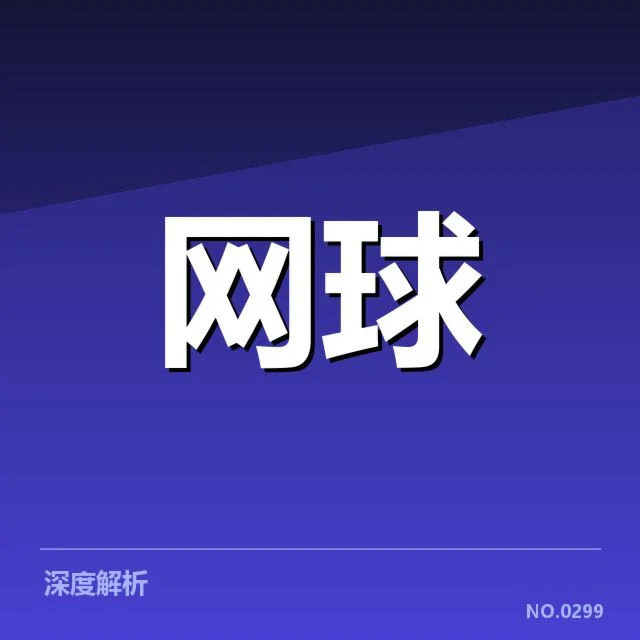 已确认的崛起代表名单与赛程