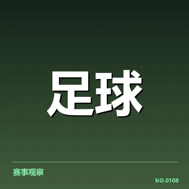 帕尔梅拉斯积分榜走势：球队表现为何起伏明显