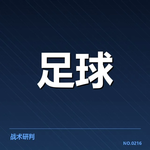 积分榜变化中验证的核心数据