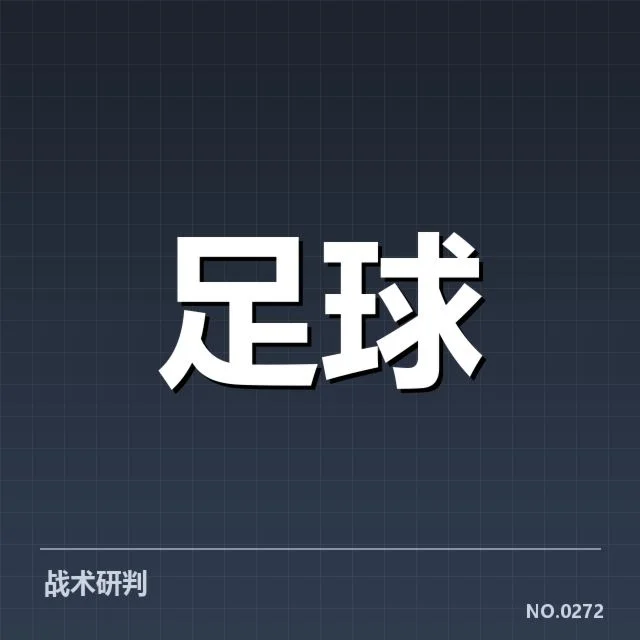 国足冬训营已确认的参训球员名单