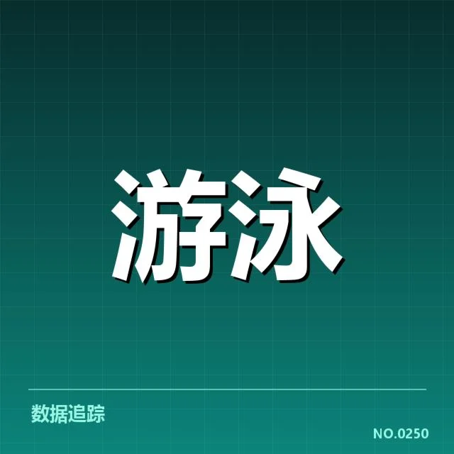 已公布的参赛名单与赛程安排