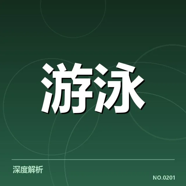 已确认的奥运名单与赛程安排