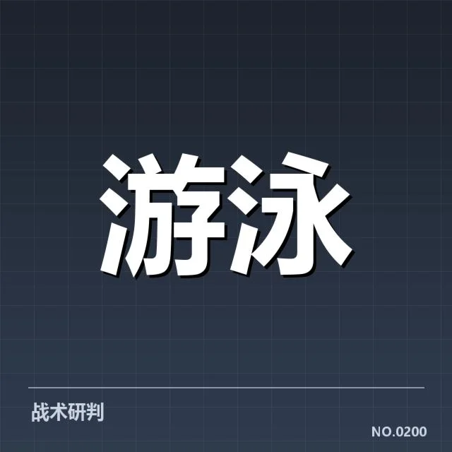 孙杨近期确认参赛和训练情况